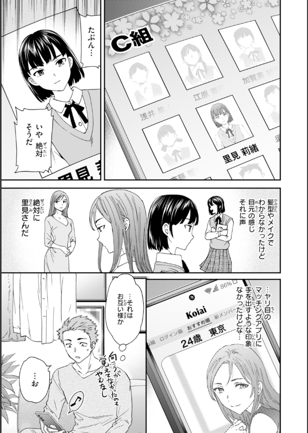 Sweet Affection_9枚目の画像